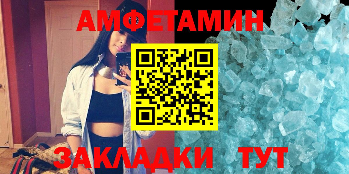 Amphetamine  Amphetamine 97%  Вход с VPN  Кириши 