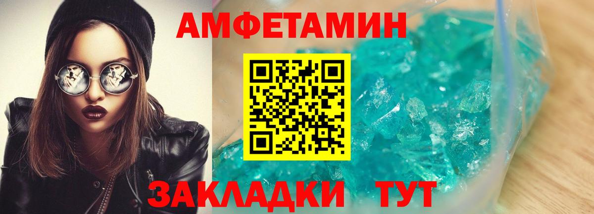 АМФЕТАМИН 98% Кириши