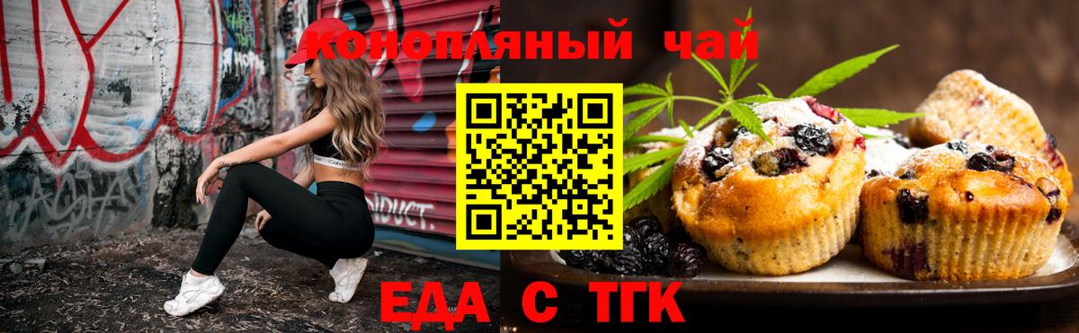 Cannafood марихуана  Вход с VPN  Кириши 