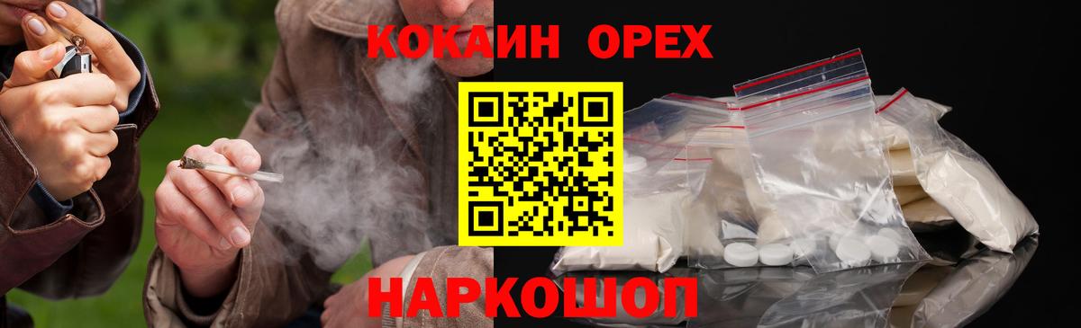 COCAIN Эквадор  Кокаин  Кириши  COCAIN Эквадор  Вход с VPN 