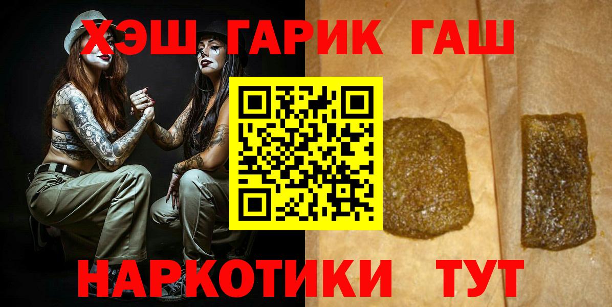 ГАШ  ГАШИШ VHQ  Вход с VPN  Кириши 