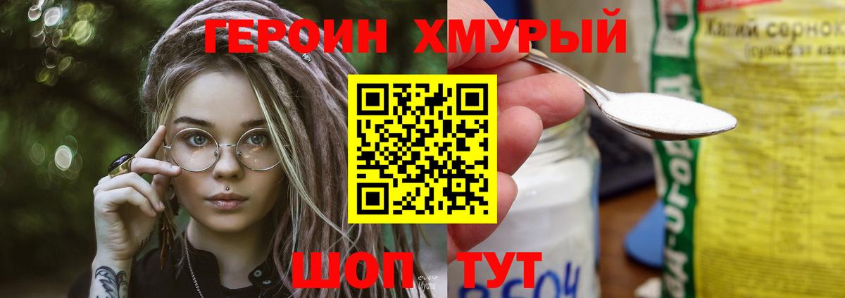 ГЕРОИН герыч  Вход с VPN  Кириши 
