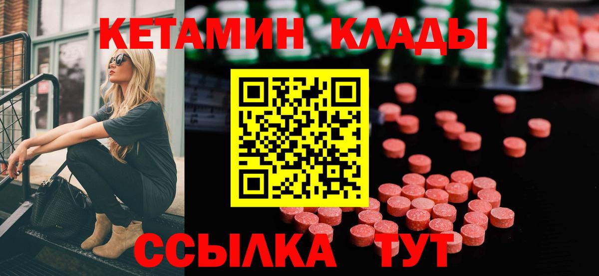 Кетамин ketamine  Вход с VPN  Кириши  КЕТАМИН VHQ 