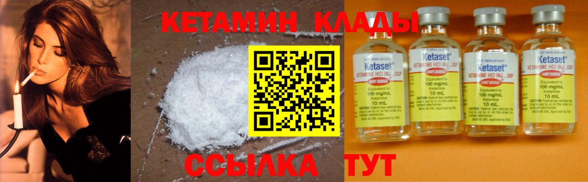 Кетамин ketamine Кириши