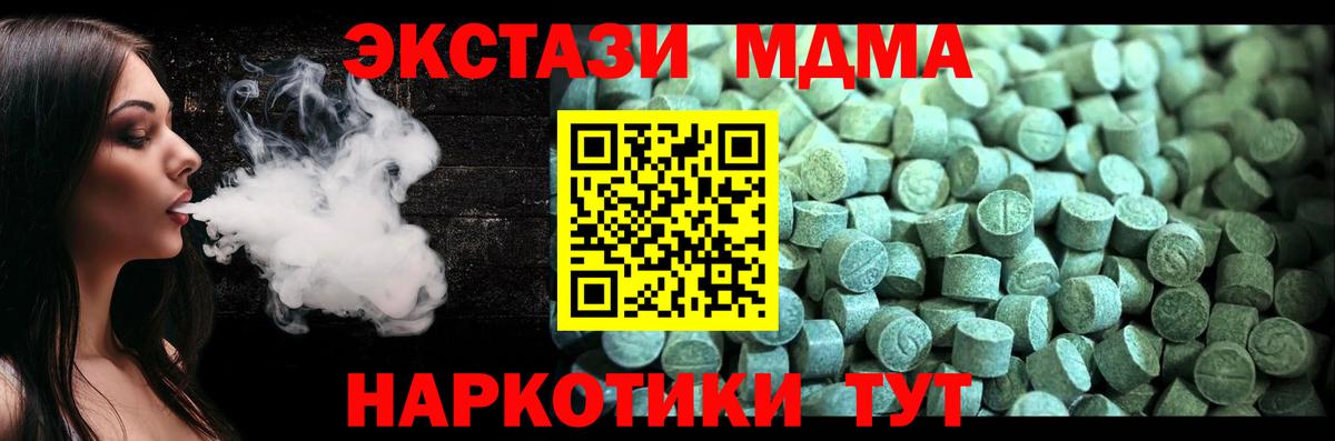 Кириши  MDMA кристаллы  Вход с VPN  МДМА  MDMA Molly 