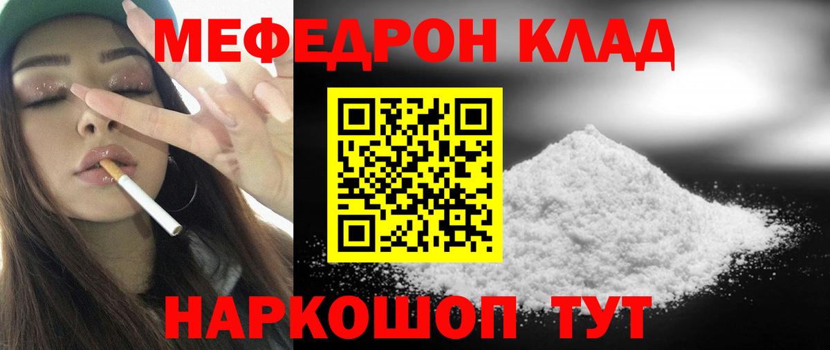 МЕФ мука Кириши