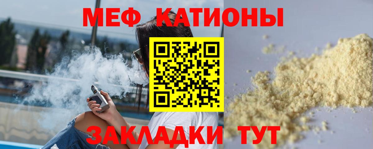 Кириши  МЯУ-МЯУ VHQ  наркотики  Вход с VPN 