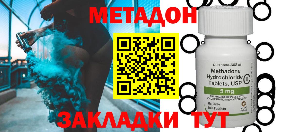 Кириши  Метадон methadone  МЕТАДОН methadone  Вход с VPN 