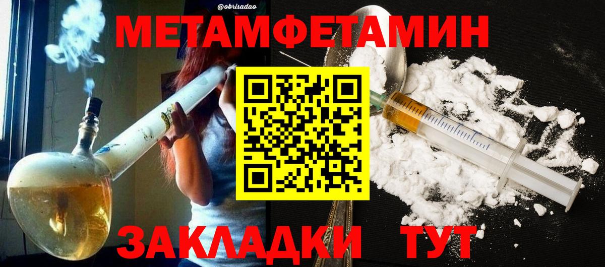 МЕТАМФЕТАМИН кристалл Кириши
