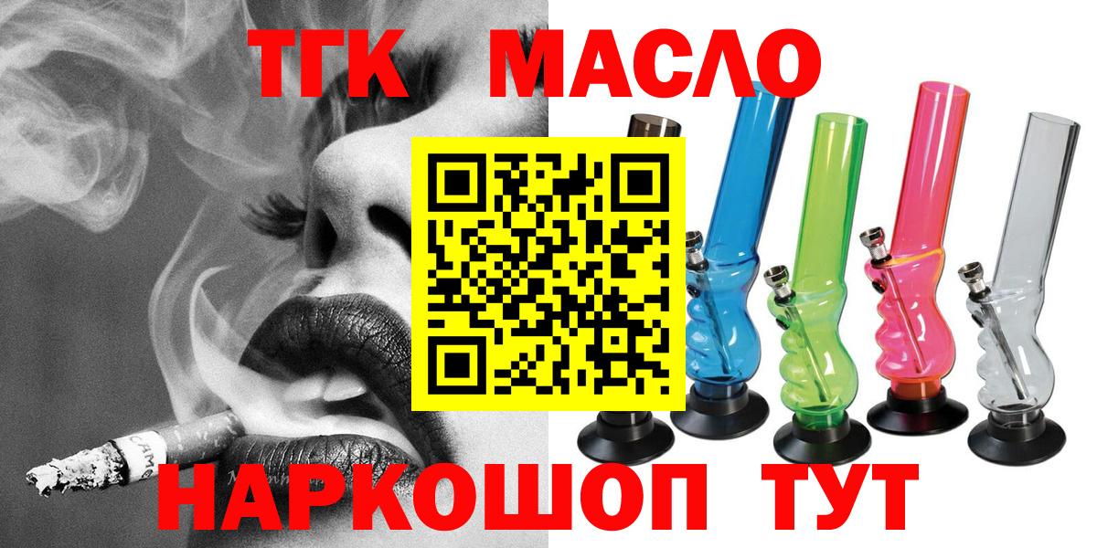 ТГК концентрат  Вход с VPN  Кириши 